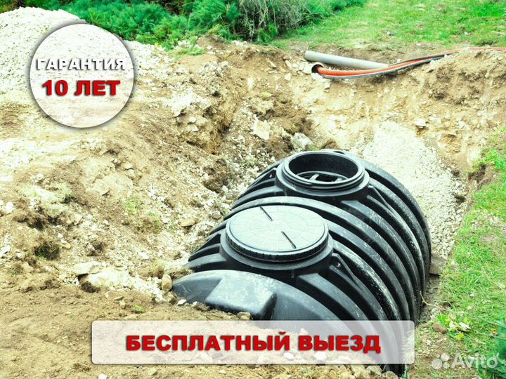 Септик Эко 5 автономный