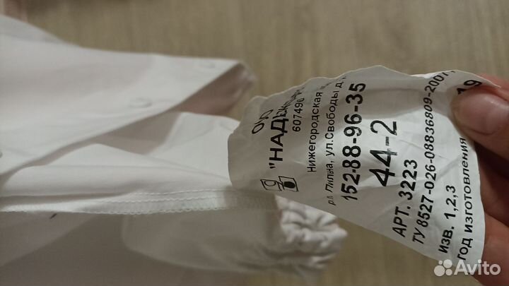 Полицейская форма женская 42