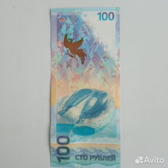 Банкнота юбилейная футбол 2018