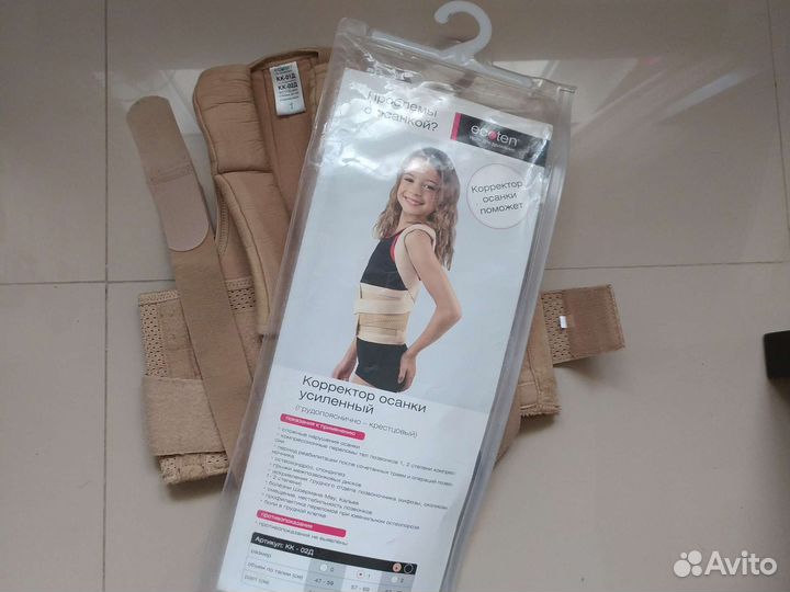Корректор осанки детский