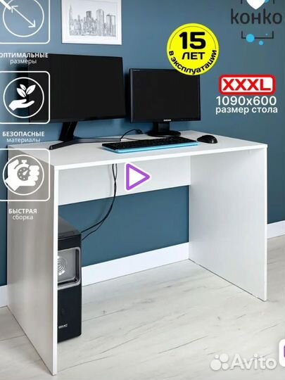 Стол для компьютера