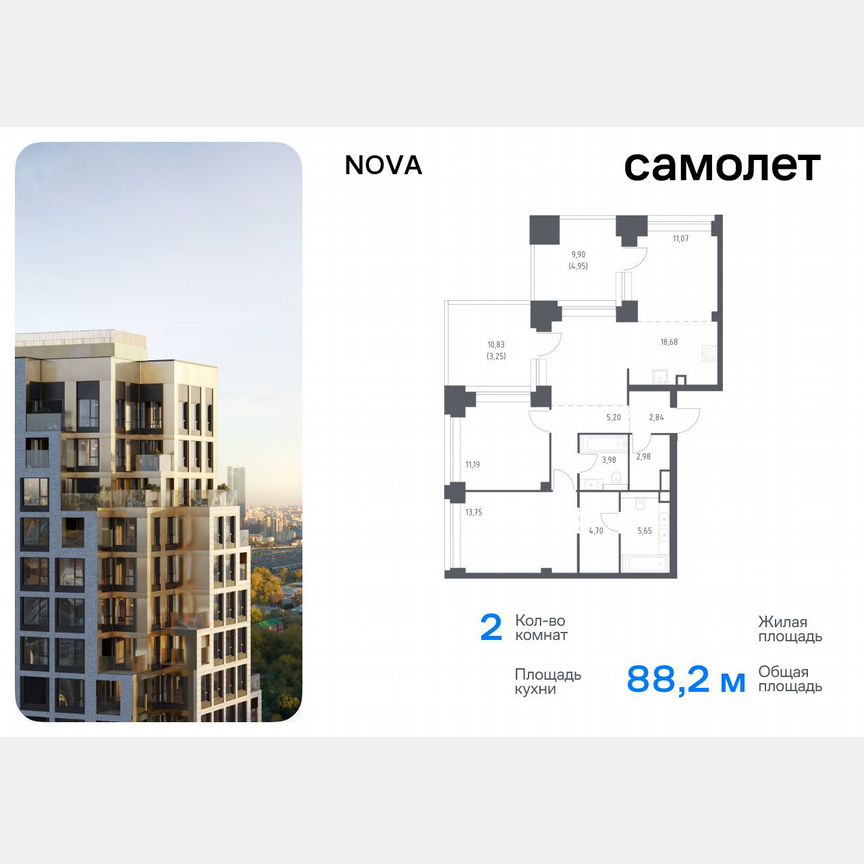 2-к. квартира, 88,2 м², 27/32 эт.