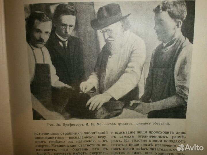 Антикварные журналы 