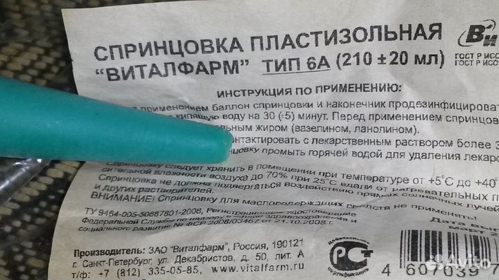 Резиновая груша-спринцовка новая