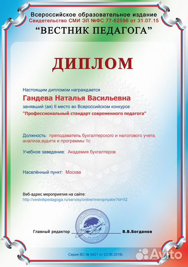 Репетитор по бухучету, 1С налоги