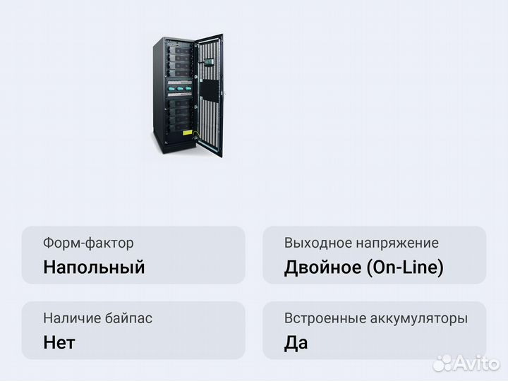 Модульный ибп Riello Cabinet MG30