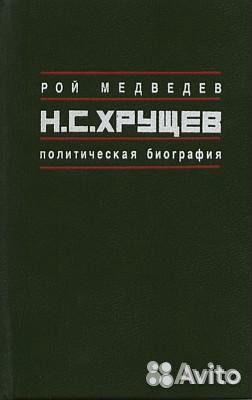 Исторические деятели