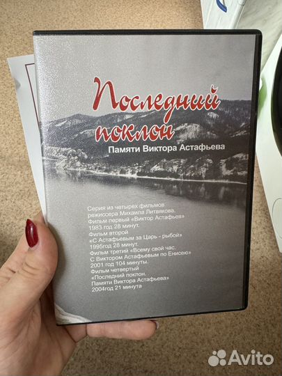 Фильмы про Астафьева