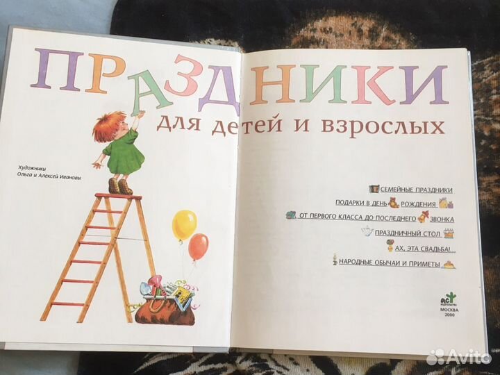 Уникальная книга