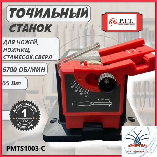 Станок для заточки сверл pmts1003-C