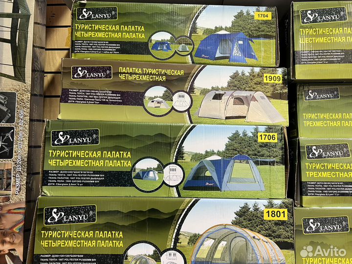 Туристическая палатка разные