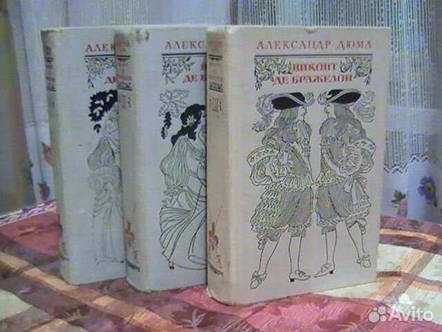 Александр Дюма Виконт Де Бражелон