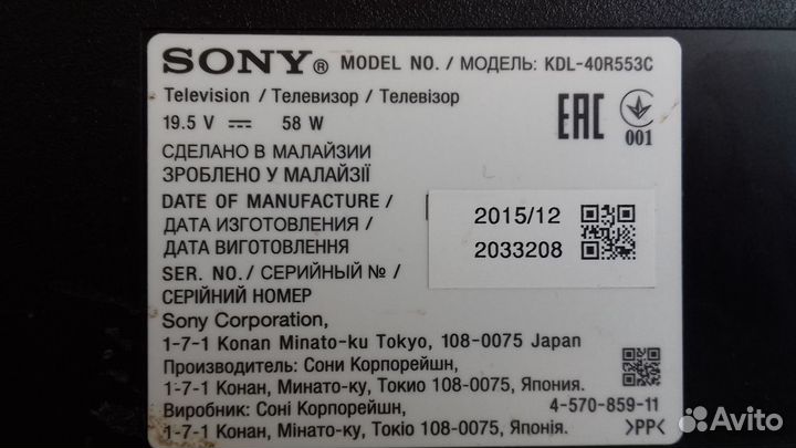 1-894-182-12 (173538712), K48G-140A IR Sensor Sony