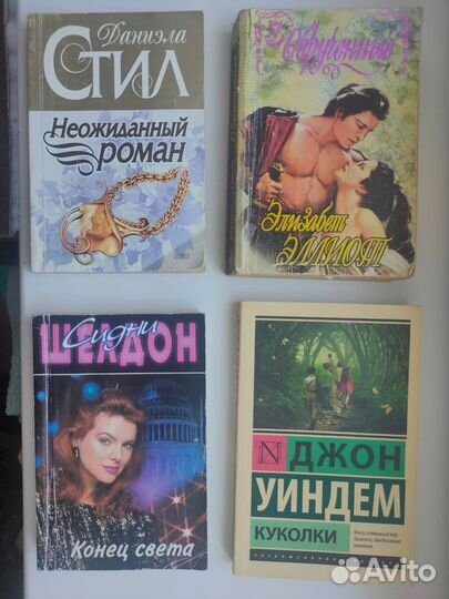 Книги любовные романы