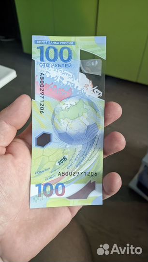 100р чемпионат мира по футболу 2018