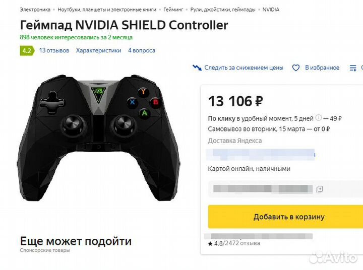 Две модели джоя для Nvidia Shield 2019-2017-2015