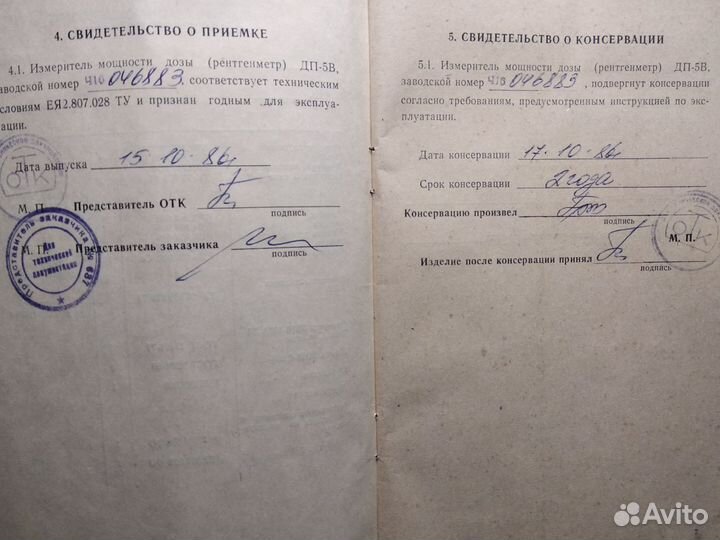 Формуляр дп-5В