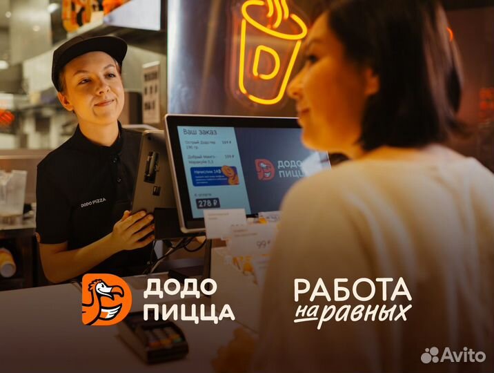 Вечерний Бариста / Кассир (Подработка)