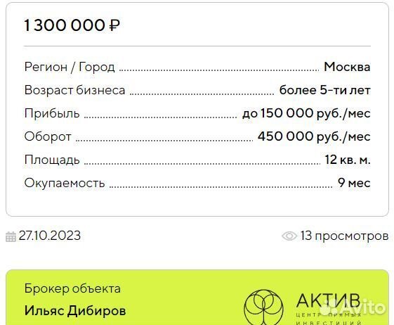 Готовый бизнес кофейня