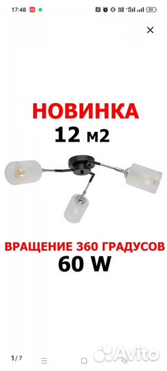 Люстра для гостинной кухни потолочная