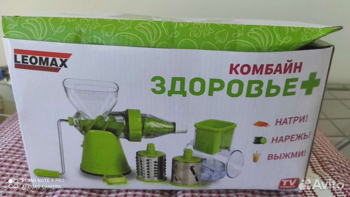 Комбайн механический(терка)