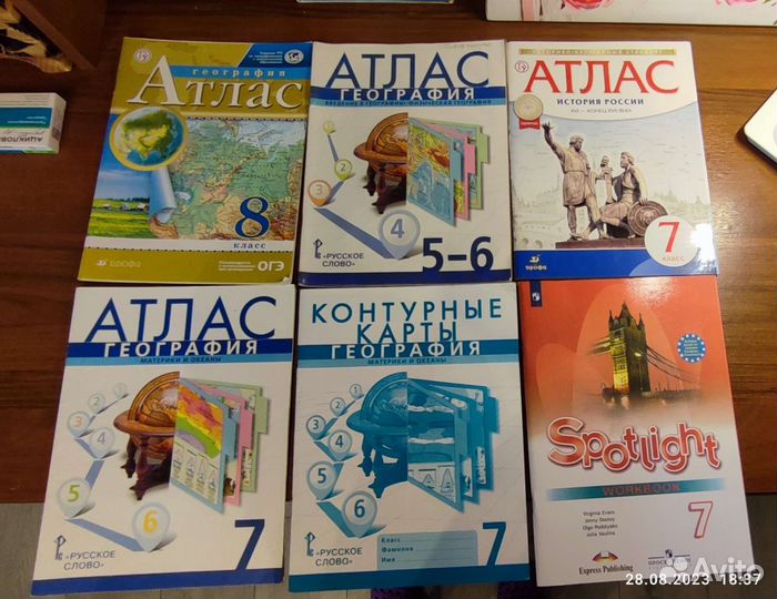 Учебники и атласы