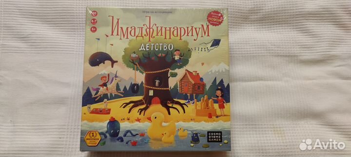Настольная игра Имаджинариум Детство