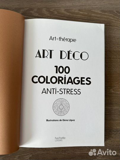 Раскраска антистресс Art Deco