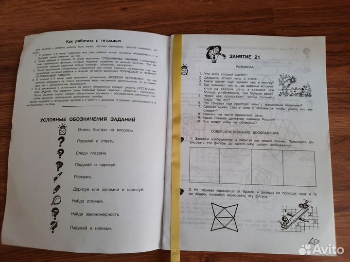 Новые рабочие тетради 4 класс