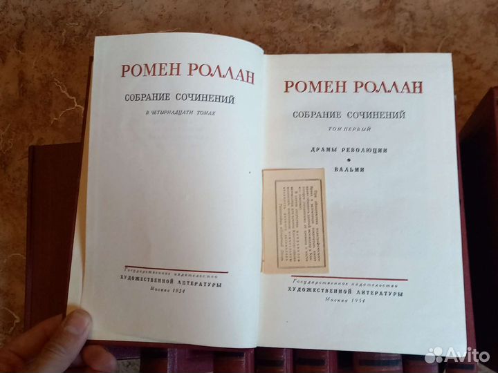 Ромен Роллан, собрание сочинений