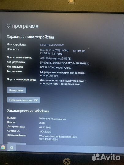 Ноутбук HP ProBook 6440b