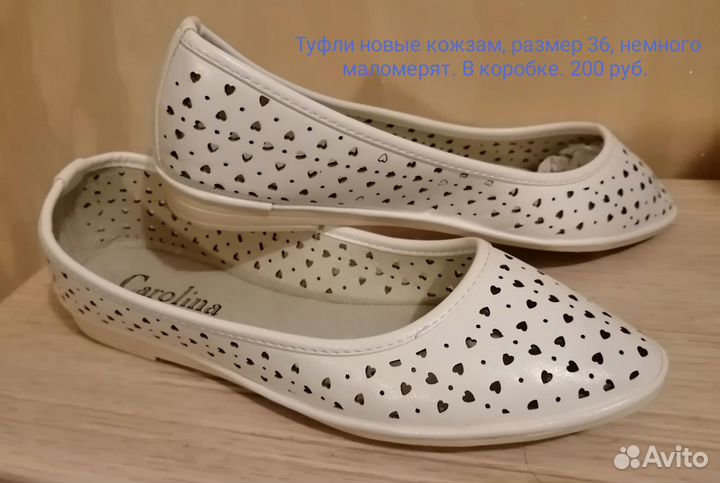 Туфли новые