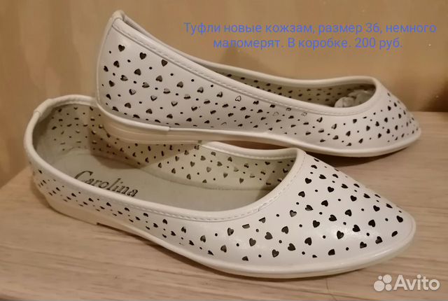 Туфли новые