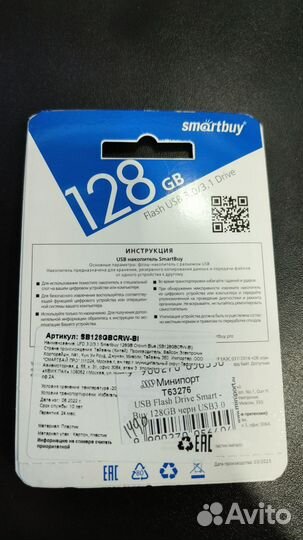 Flash Usb 3.0/3.1 Drive (флешка) 128 gb