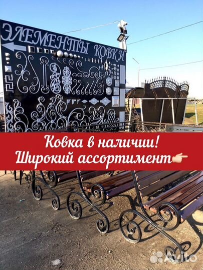 Кованые элементы