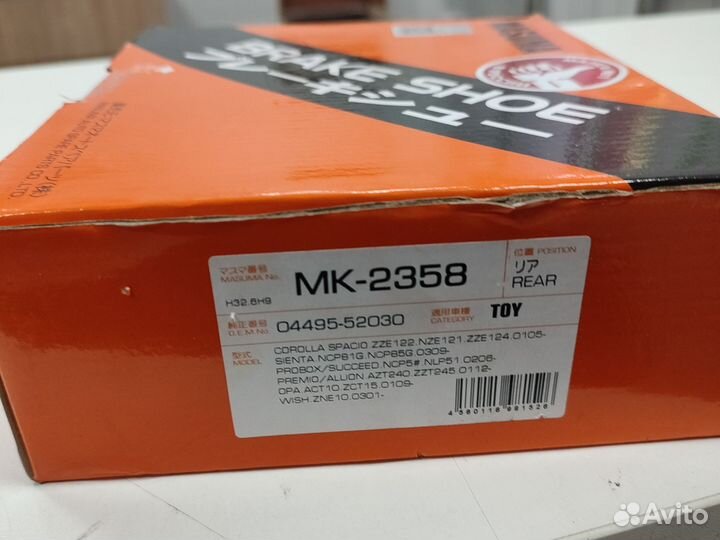 Колодки тормозные барабанные Toyota