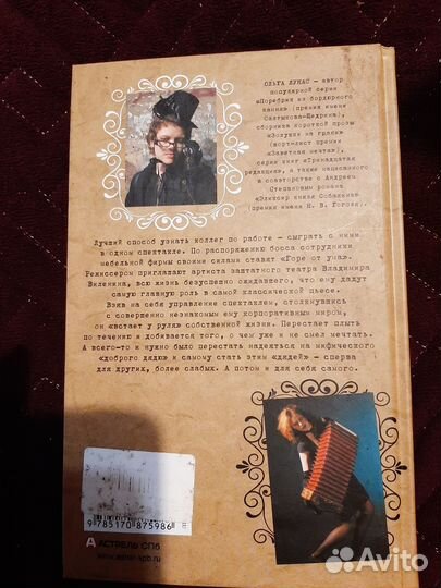 Ольга Лукас : Бульон терзаний