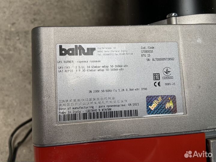 Горелка газовая Baltur BTG 15