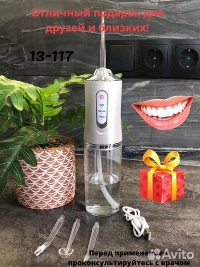 Ирригатор для отбеливания чистки зубов портативный