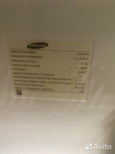 Холодильник Samsung б/у