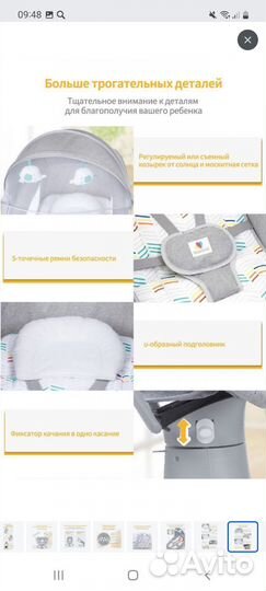 Шезлонг детский