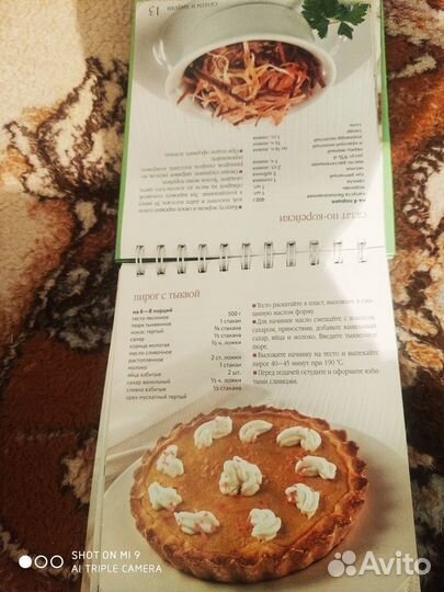 Блюда из овощей