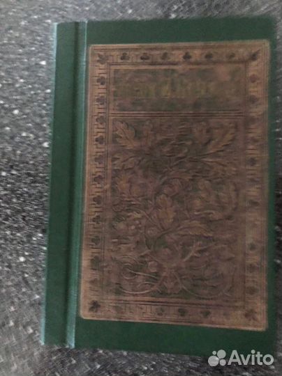 Старинная книга