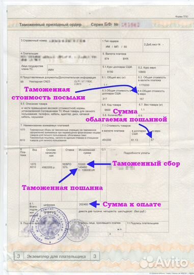 Оформление сбктс эптс утиль сбор под ключ