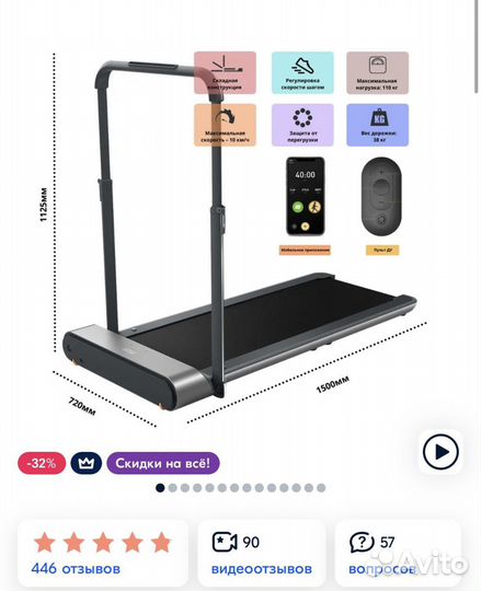 Беговая дорожка