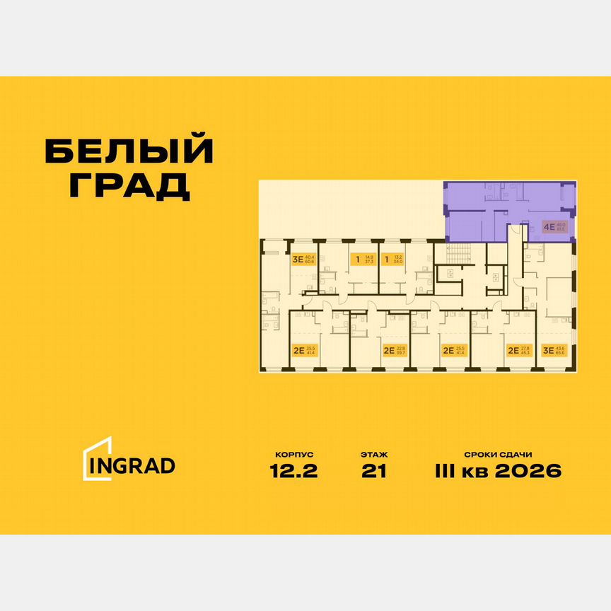 4-к. квартира, 81,6 м², 23/23 эт.