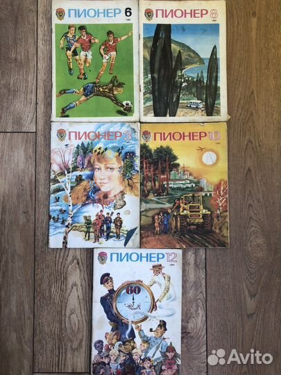 Журнал Костер, Пионер