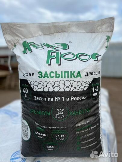 Сухая засыпка для пола. Стань дилером. 18800 мешк