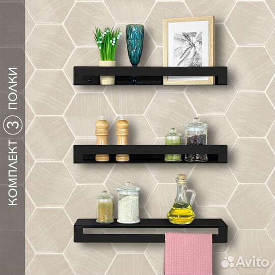 Полка на кухню для специй бутылок и полотенец 3 шт