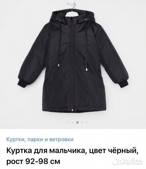 Куртка детская